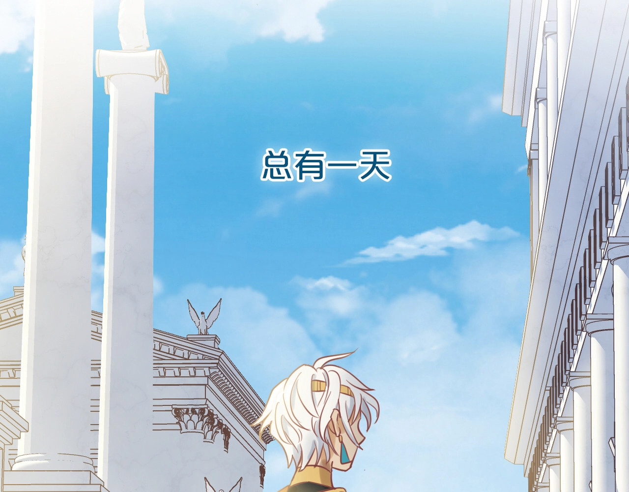 狄奥多之歌 第2话  作为仆人的“惩罚” 第56页