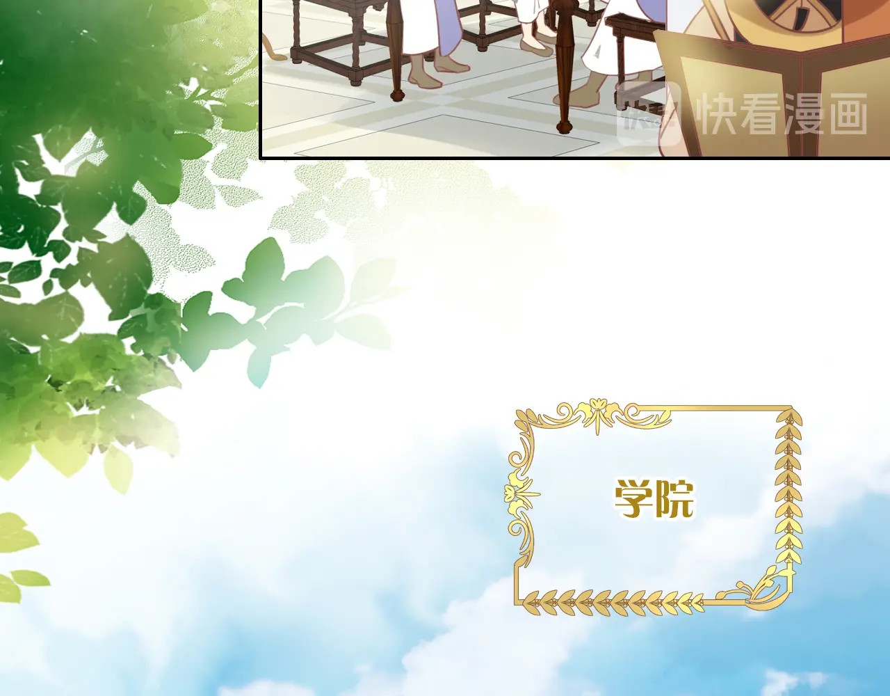 狄奥多之歌 第2话  作为仆人的“惩罚” 第62页