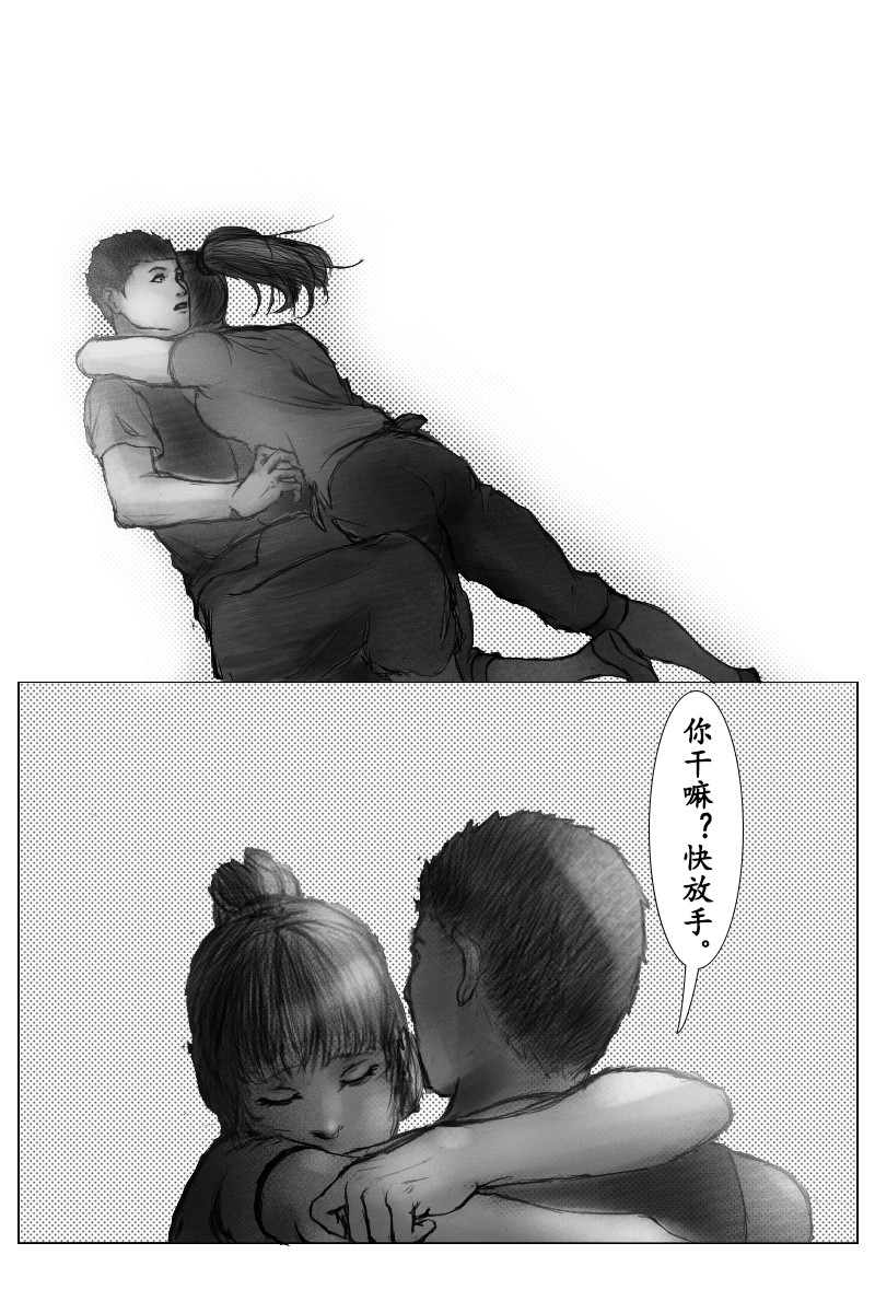 尚武 第六章 第11页