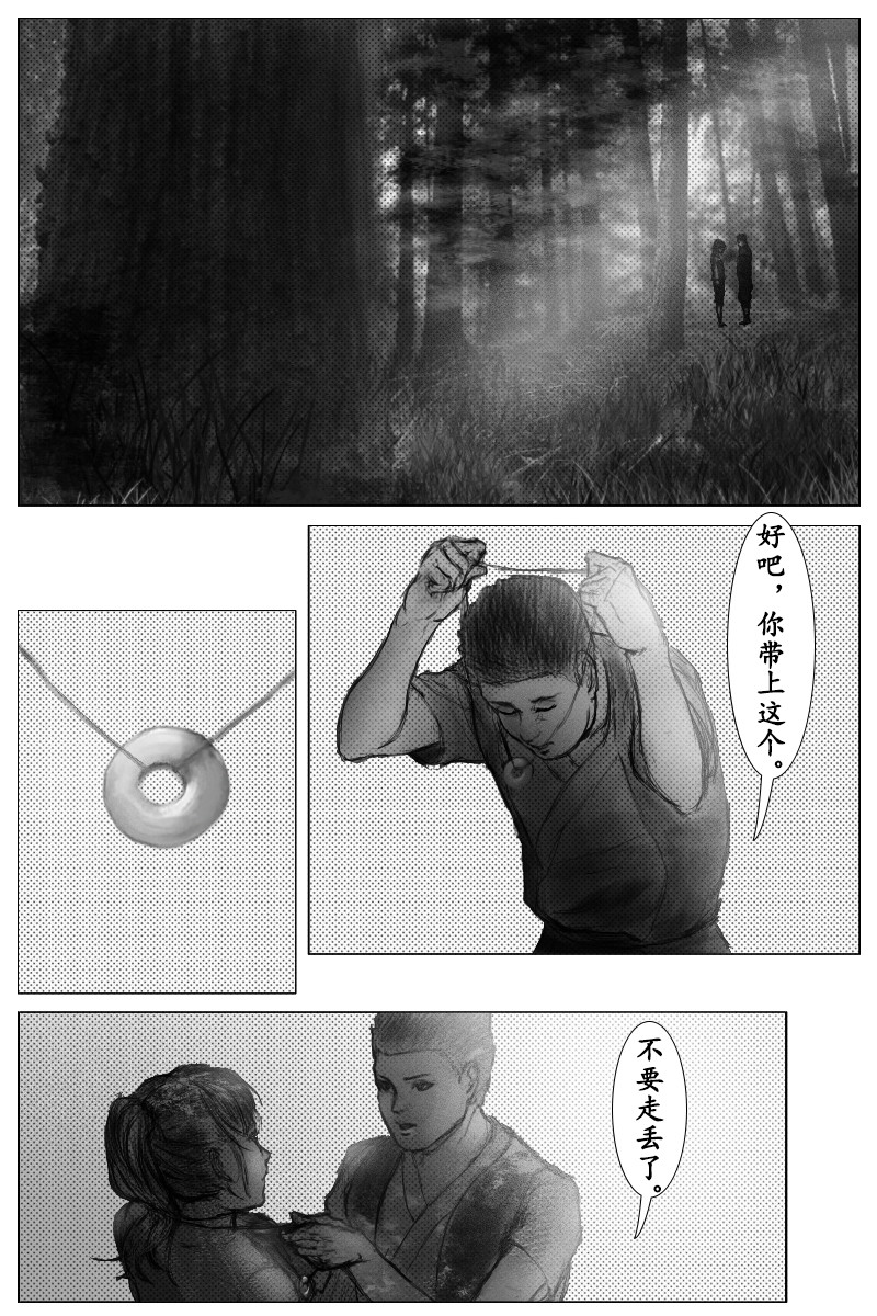 尚武 第六章 第8页