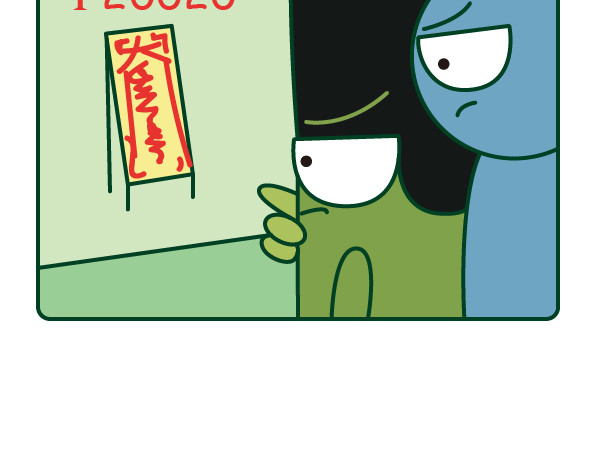 阿卡索毒鸡汤 精致穷我错了吗？ 第16页