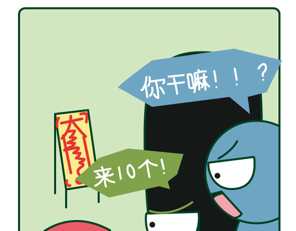 阿卡索毒鸡汤 精致穷我错了吗？ 第17页