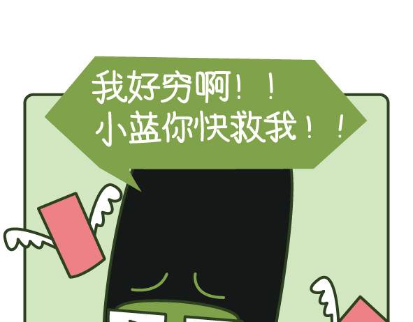 阿卡索毒鸡汤 精致穷我错了吗？ 第20页