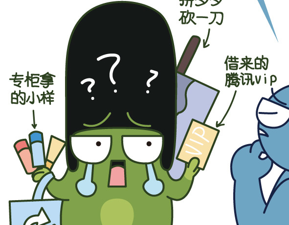 阿卡索毒鸡汤 精致穷我错了吗？ 第3页