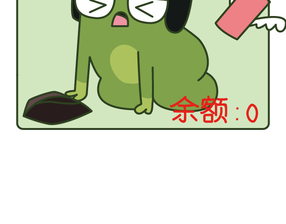 阿卡索毒鸡汤 精致穷我错了吗？ 第21页