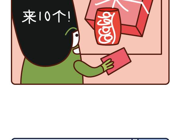 阿卡索毒鸡汤 精致穷我错了吗？ 第7页