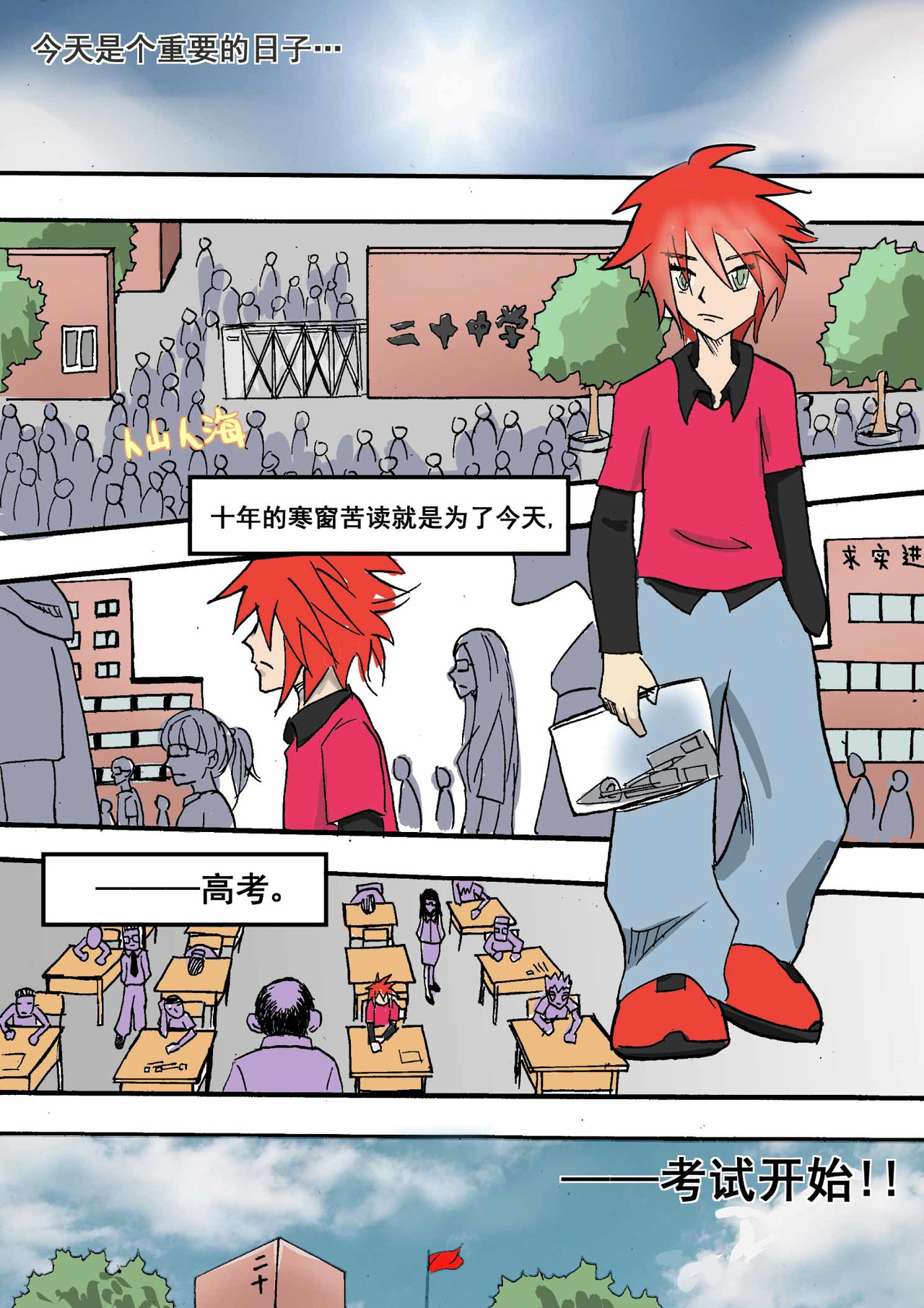 地狱代理人 第6页