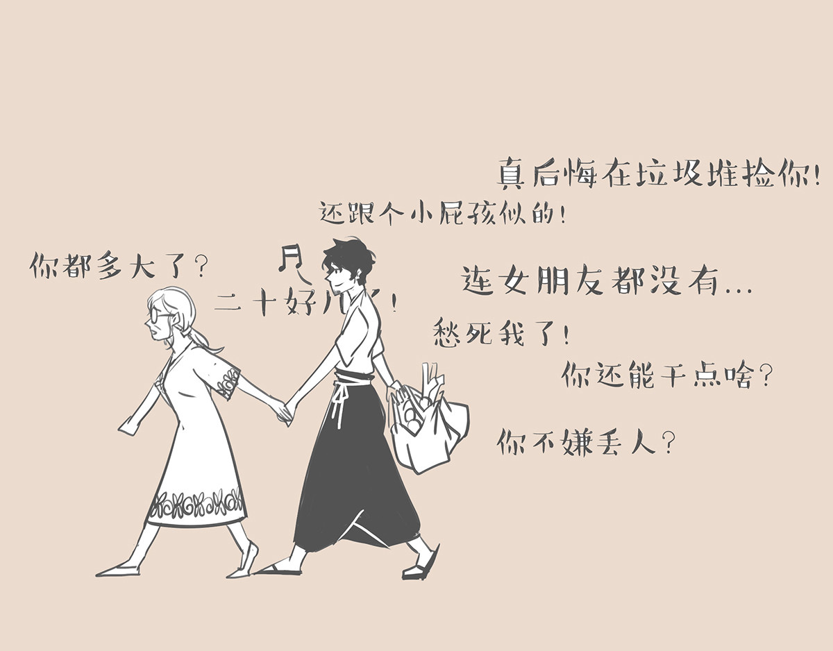 和老妈的日常 妈，我累了。 第11页