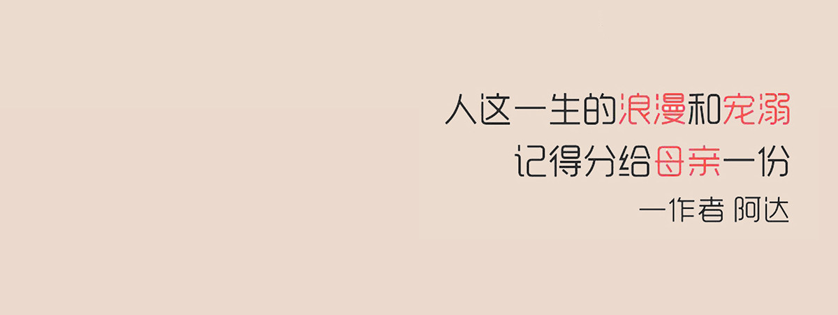 和老妈的日常 妈，我累了。 第13页