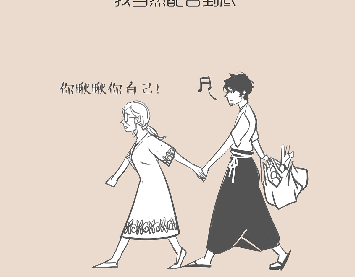 和老妈的日常 妈，我累了。 第10页