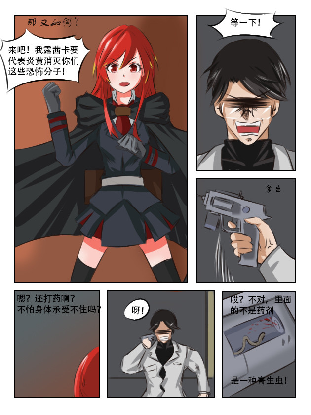 纪元之初 猎手不止一个 第11页