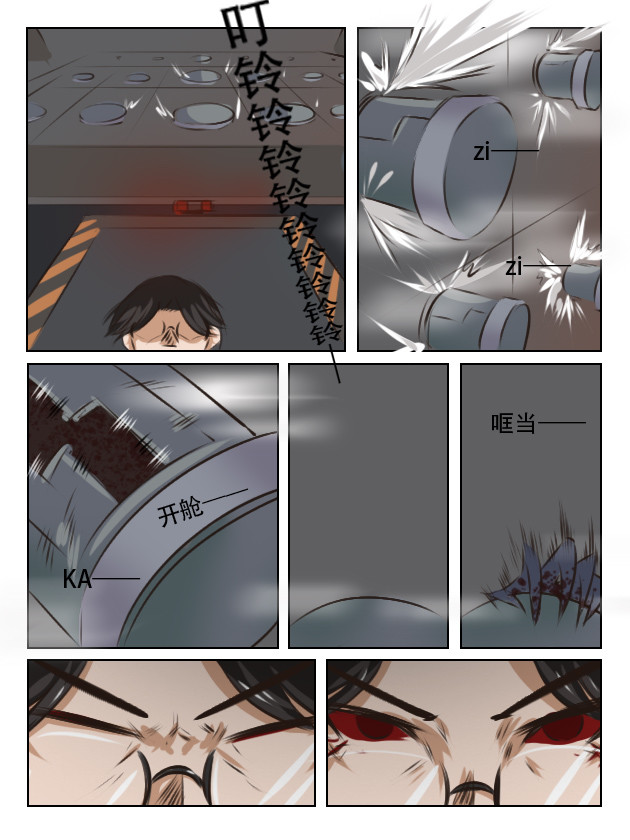 纪元之初 猎手不止一个 第13页