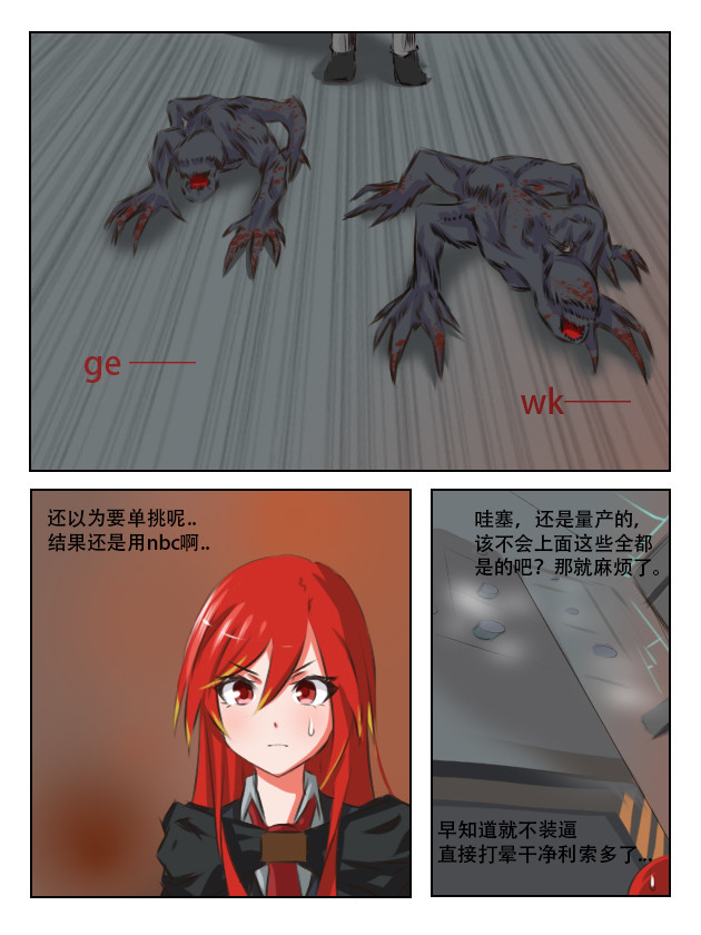 纪元之初 猎手不止一个 第15页