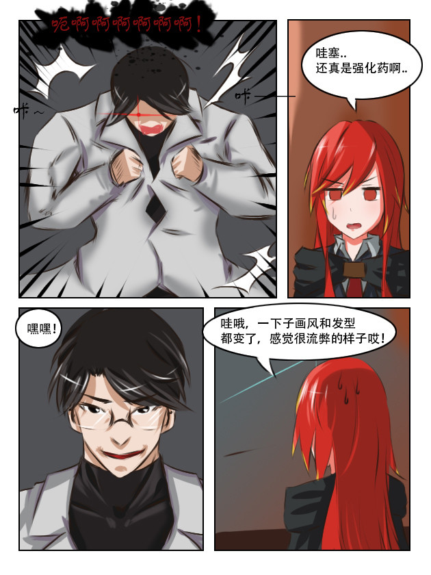 纪元之初 猎手不止一个 第10页