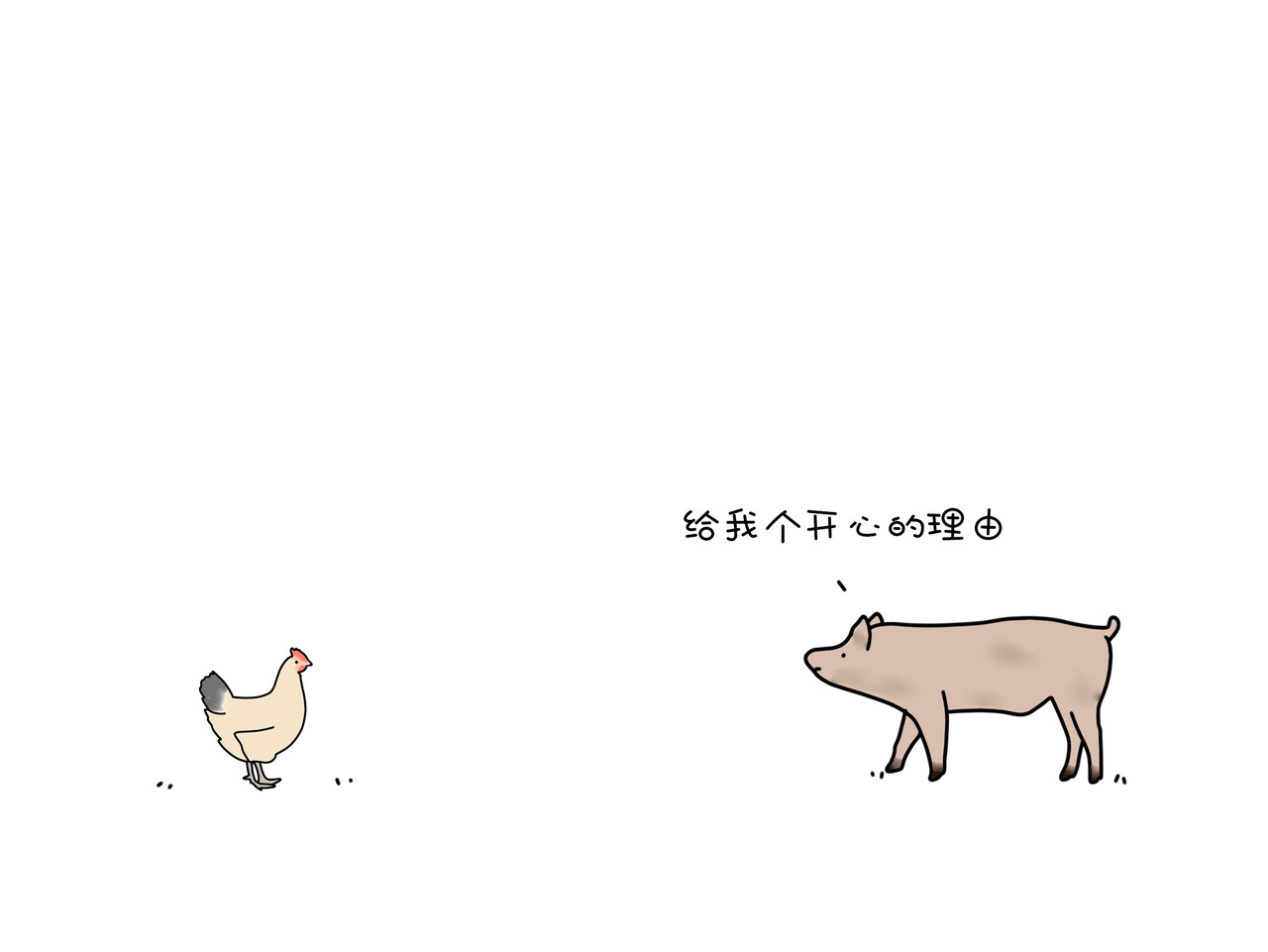 动物联盟 都是我的菜 第13页