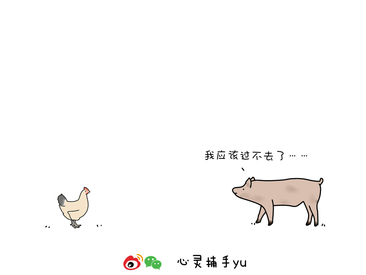 动物联盟 都是我的菜 第15页