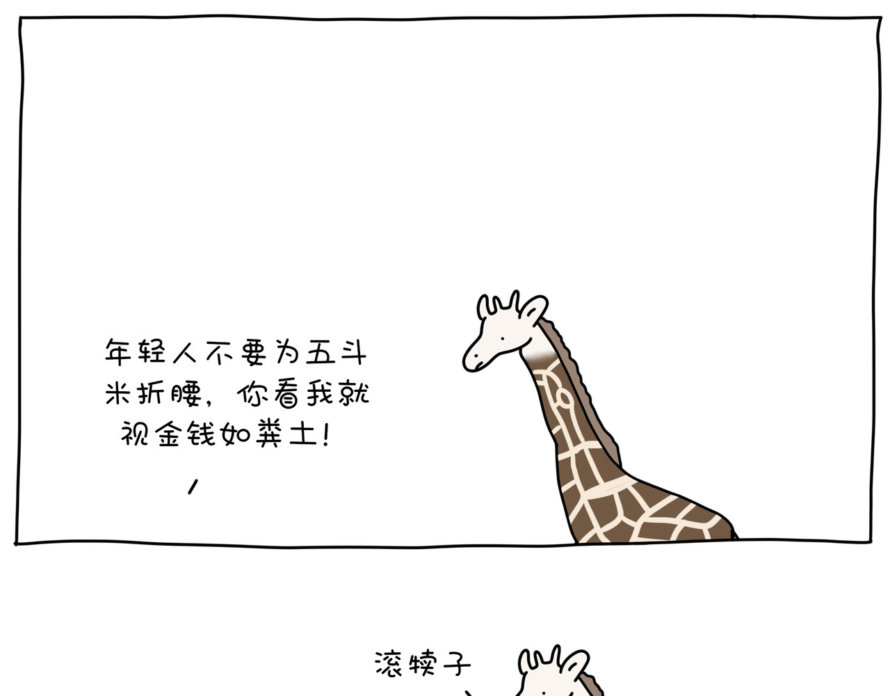 动物联盟 都是我的菜 第3页