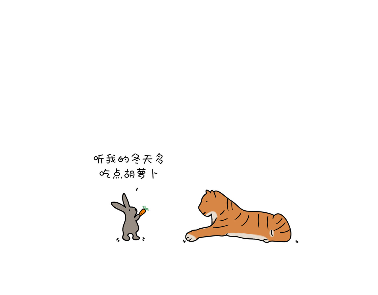 动物联盟 都是我的菜 第26页