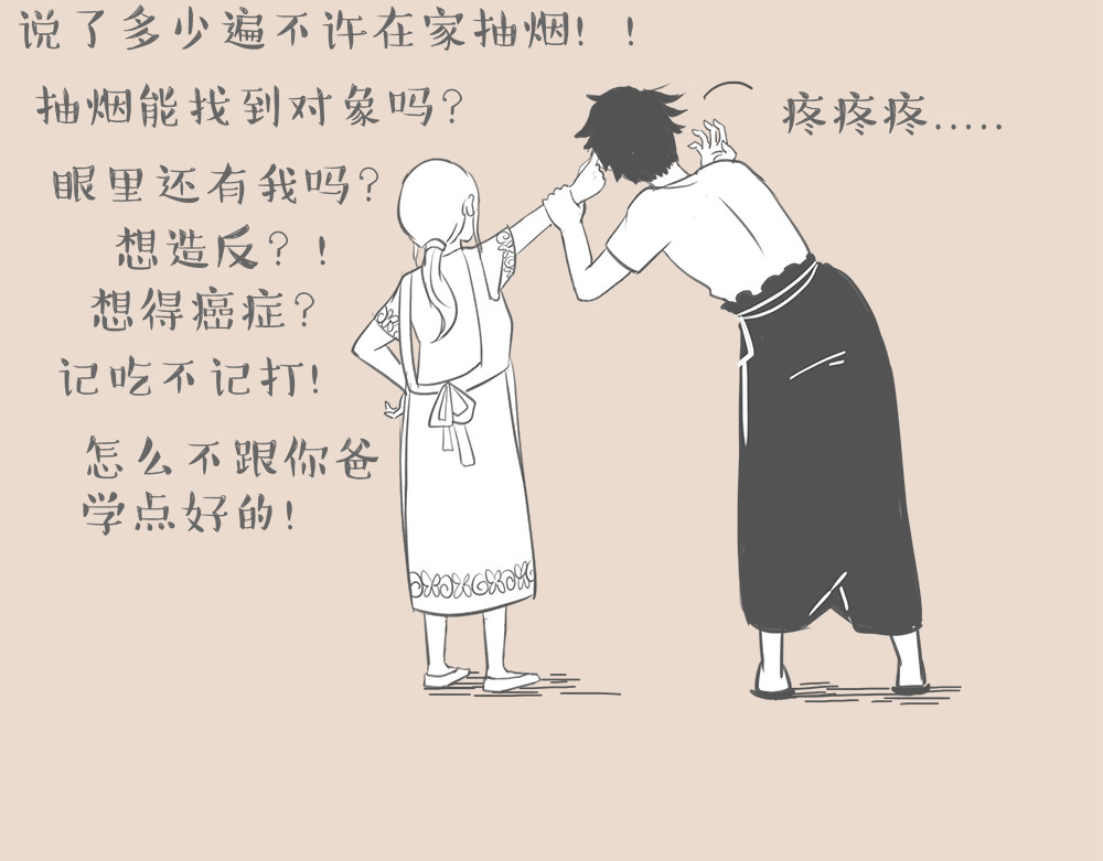 和老妈的日常 妈，你老了？ 第13页
