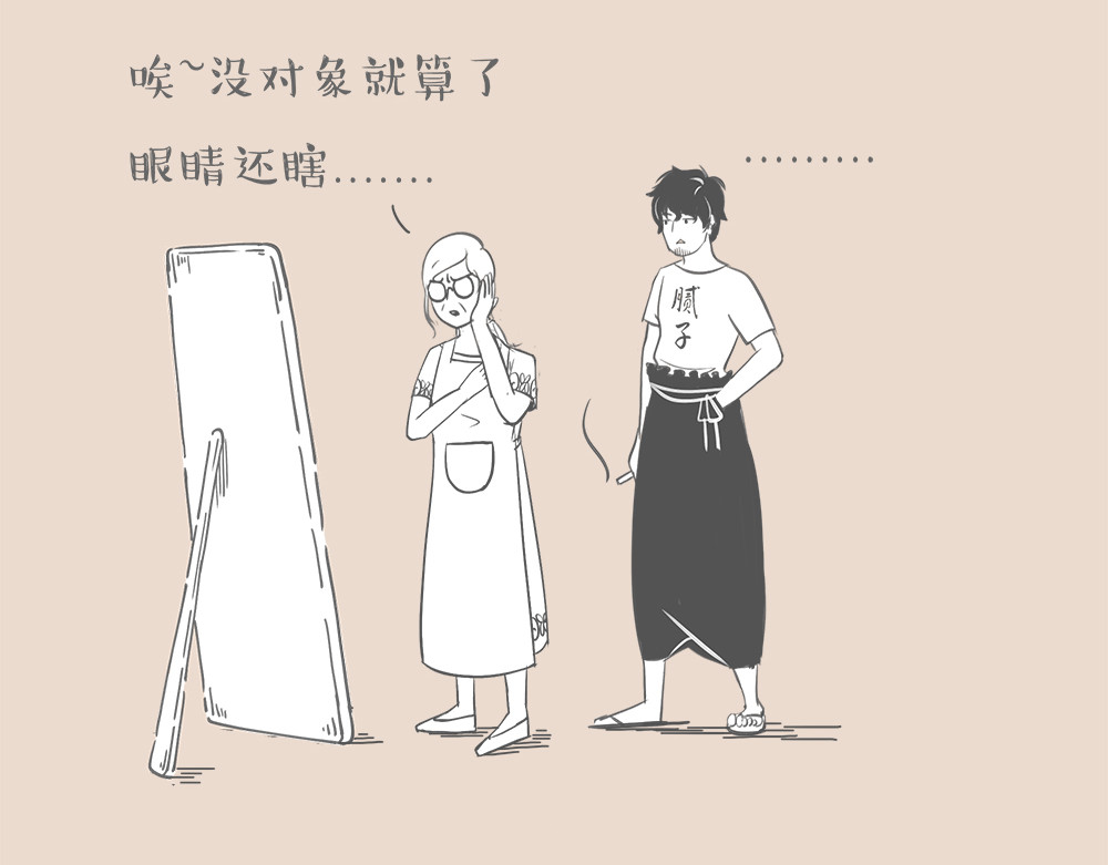 和老妈的日常 妈，你老了？ 第6页