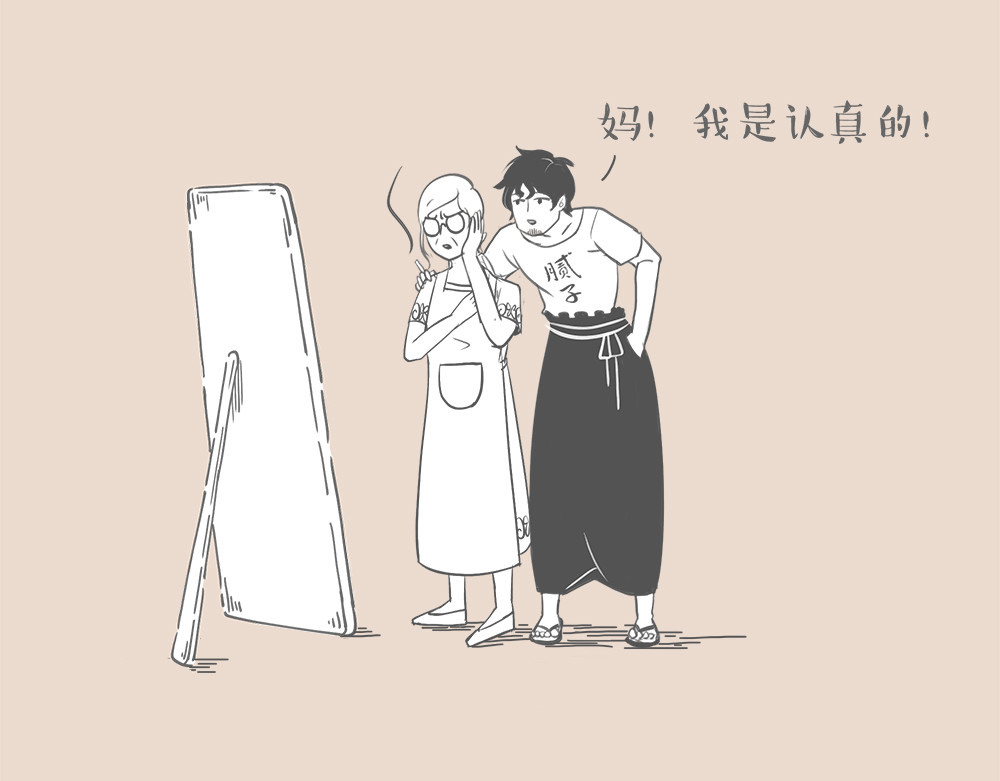 和老妈的日常 妈，你老了？ 第7页
