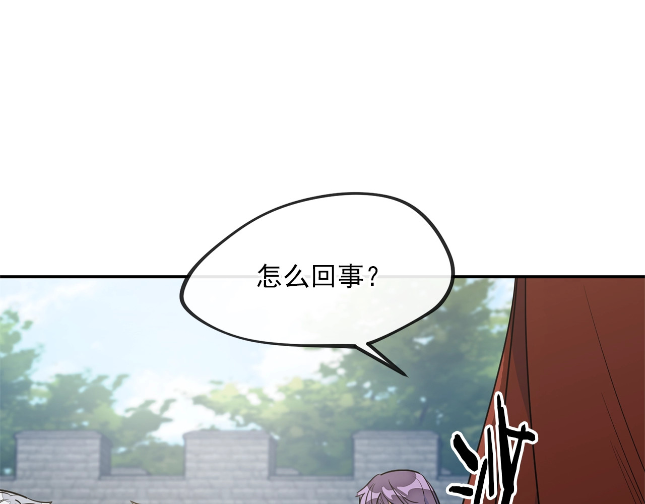 公爵夫人的红茶物语 第5话 公爵的请求 第12页