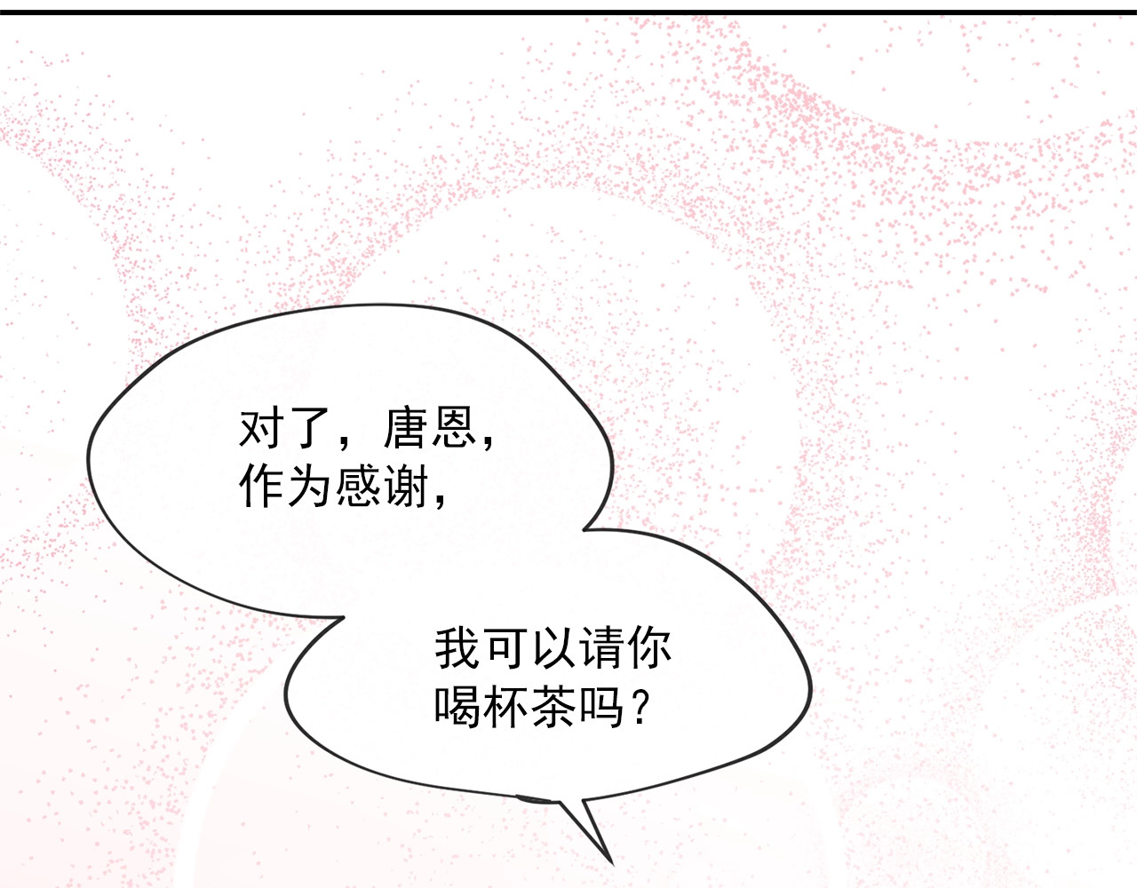 公爵夫人的红茶物语 第5话 公爵的请求 第113页