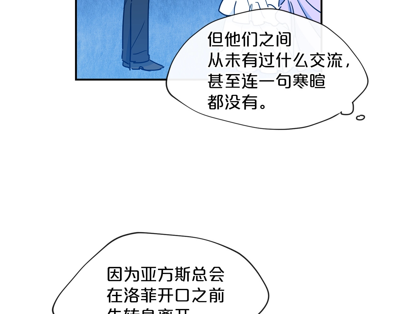 公爵夫人的红茶物语 第5话 公爵的请求 第135页