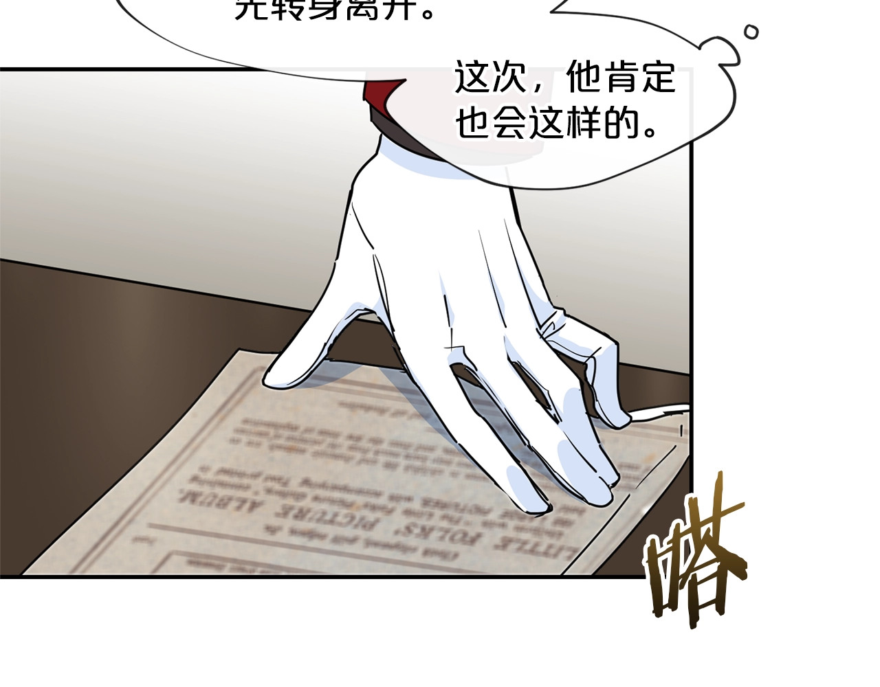 公爵夫人的红茶物语 第5话 公爵的请求 第136页