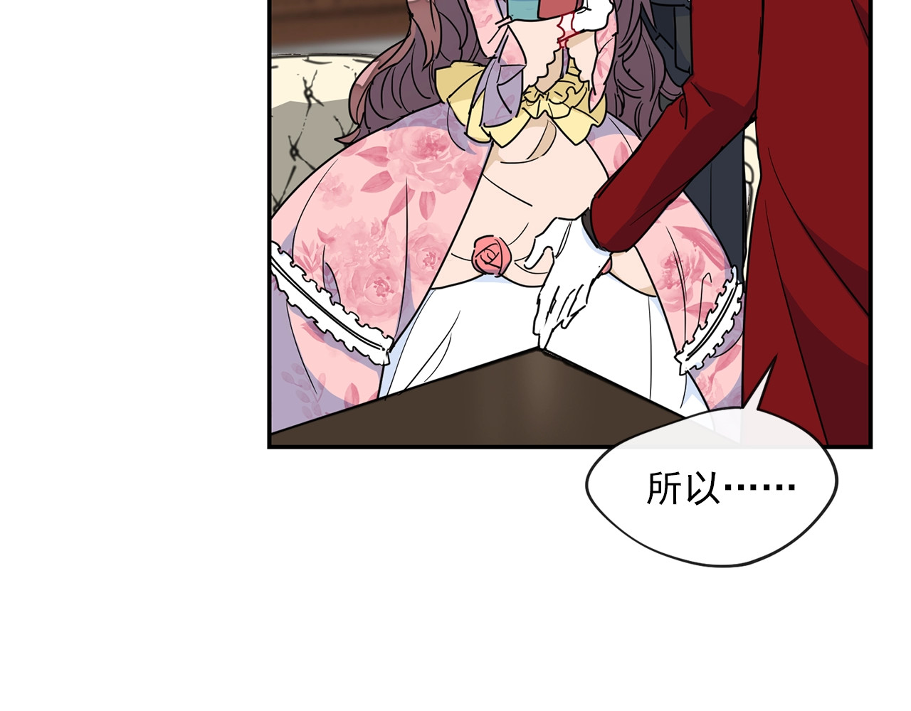 公爵夫人的红茶物语 第5话 公爵的请求 第139页