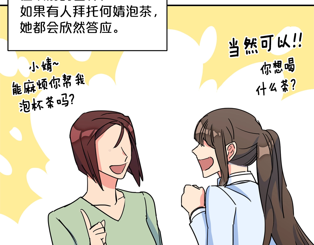 公爵夫人的红茶物语 第5话 公爵的请求 第146页