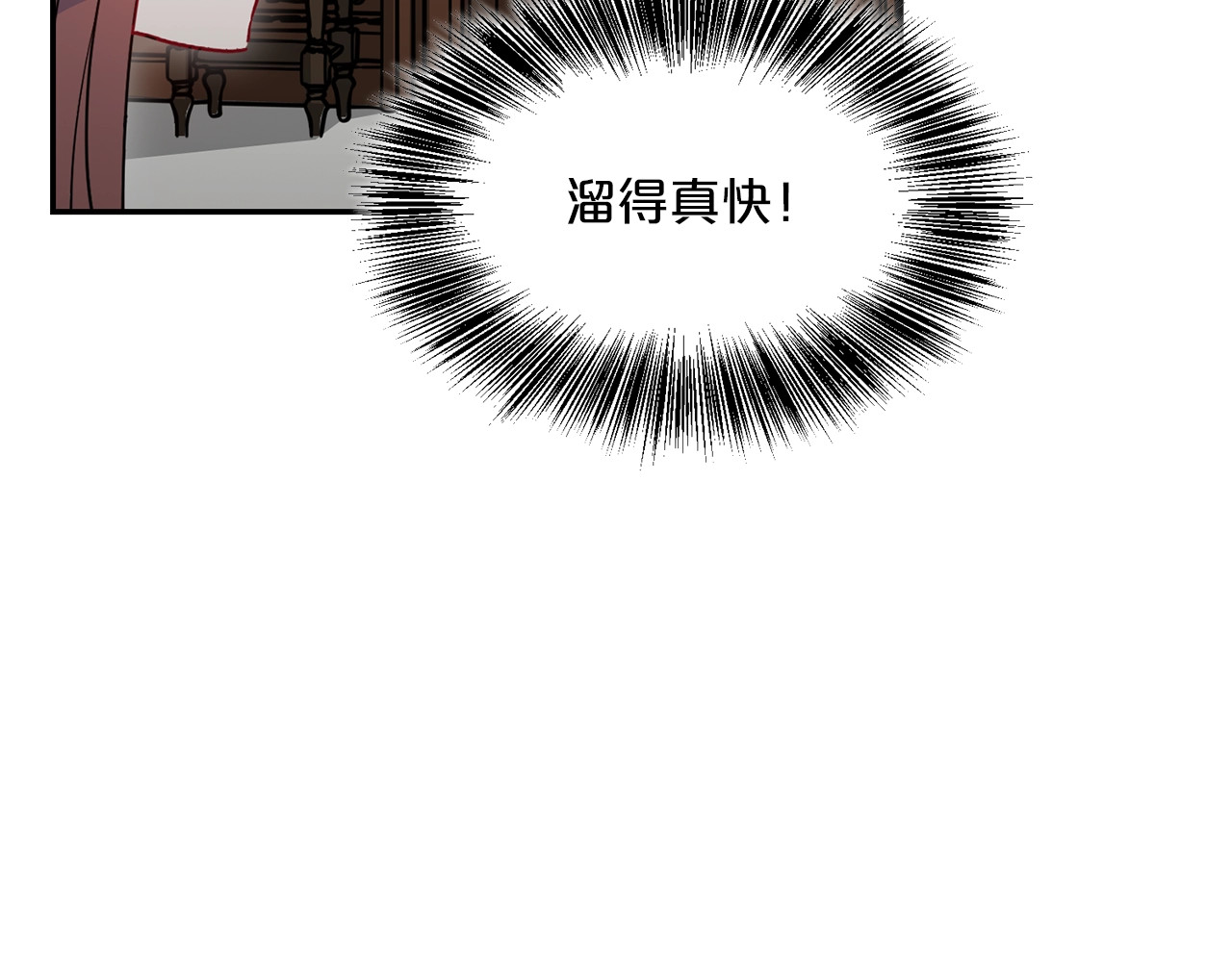 公爵夫人的红茶物语 第5话 公爵的请求 第159页