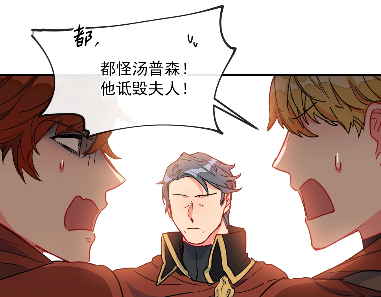 公爵夫人的红茶物语 第5话 公爵的请求 第18页