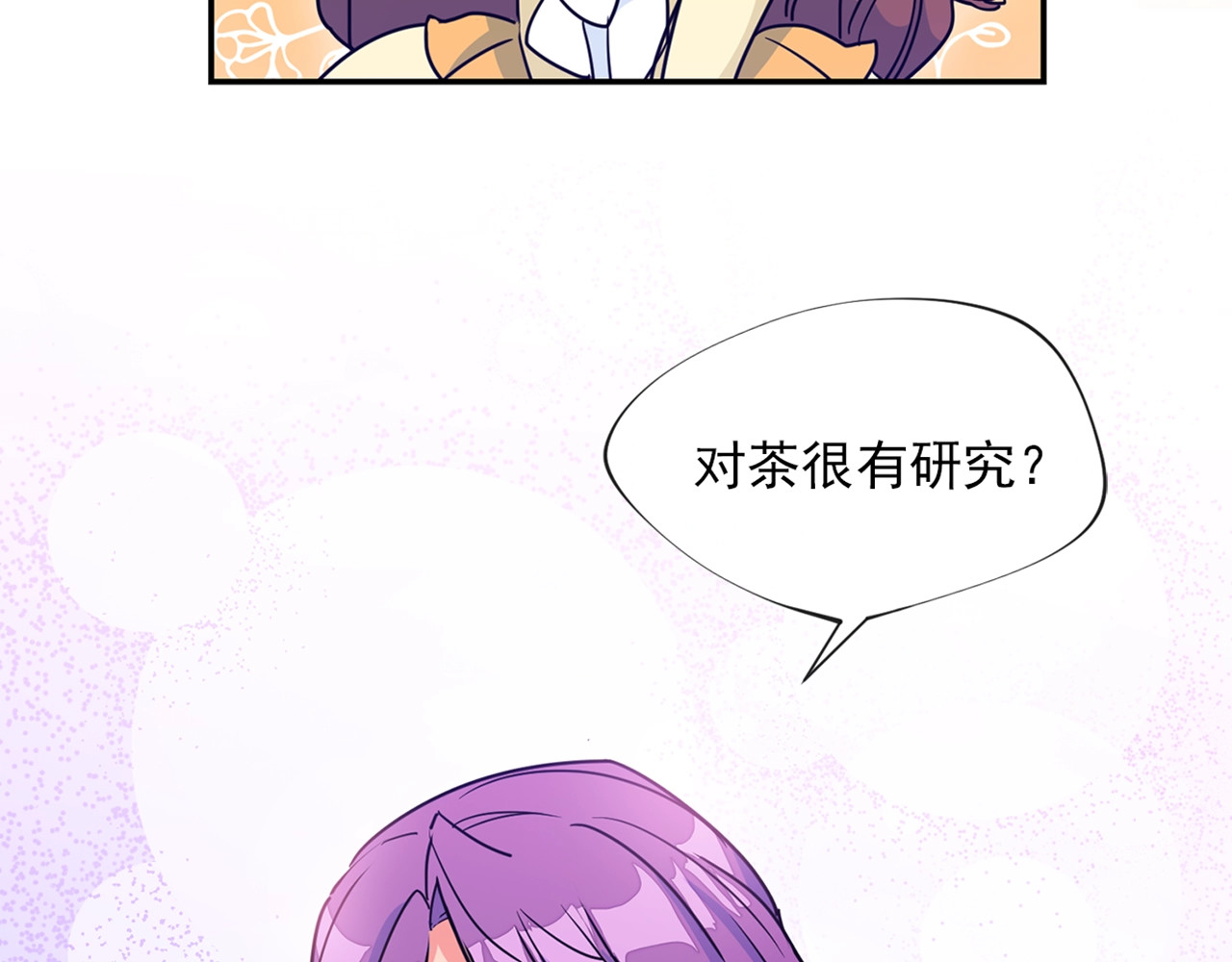 公爵夫人的红茶物语 第5话 公爵的请求 第181页