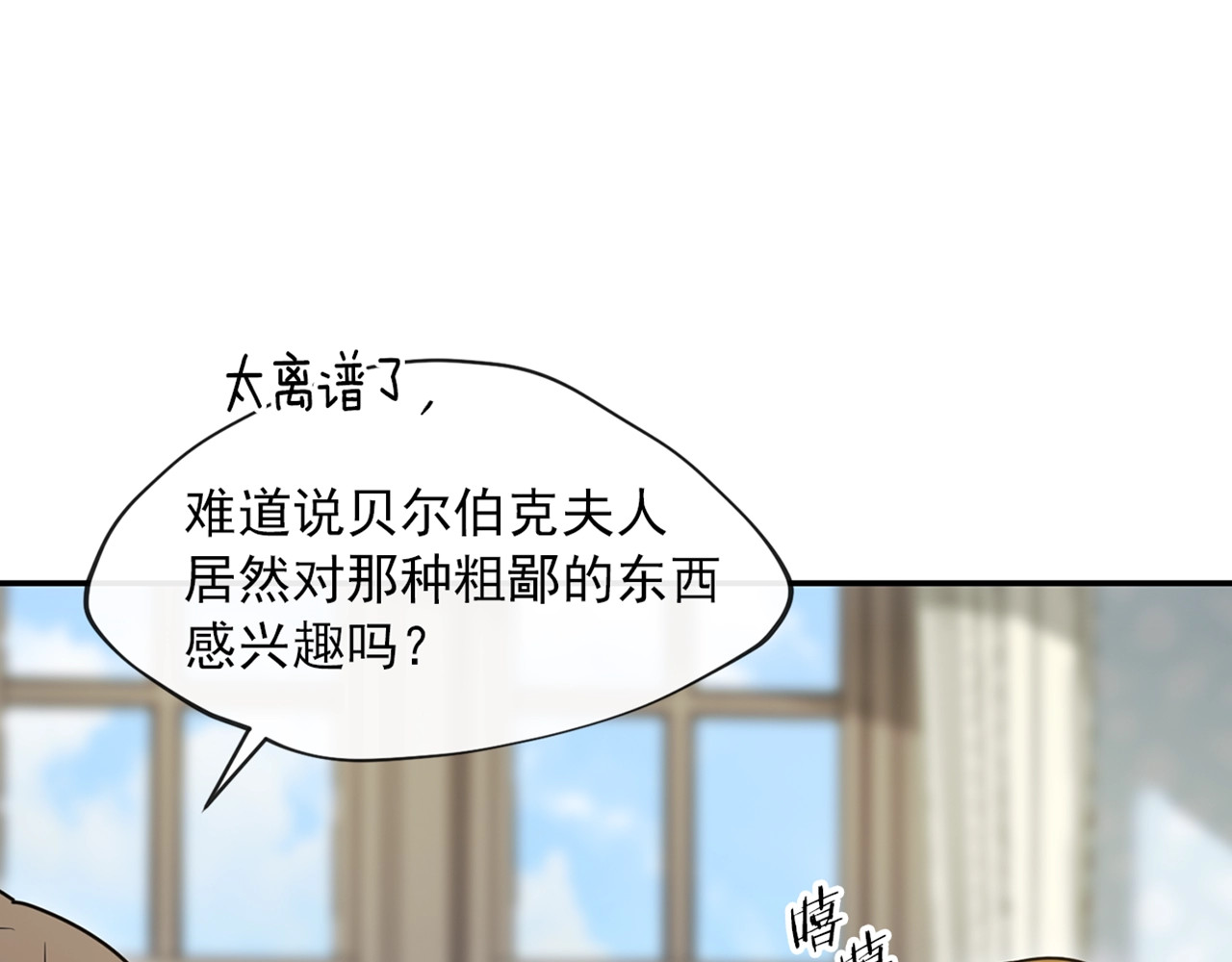 公爵夫人的红茶物语 第5话 公爵的请求 第185页