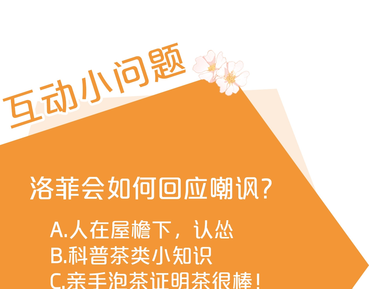 公爵夫人的红茶物语 第5话 公爵的请求 第188页