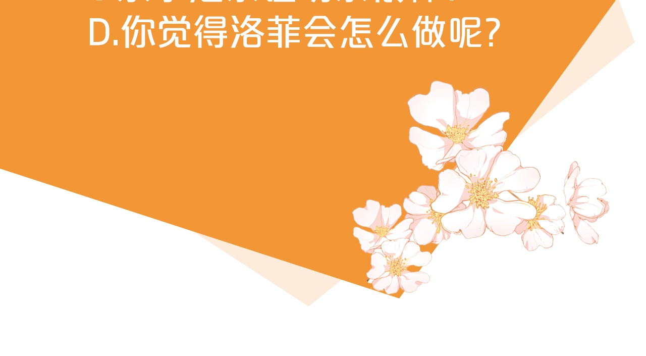 公爵夫人的红茶物语 第5话 公爵的请求 第189页