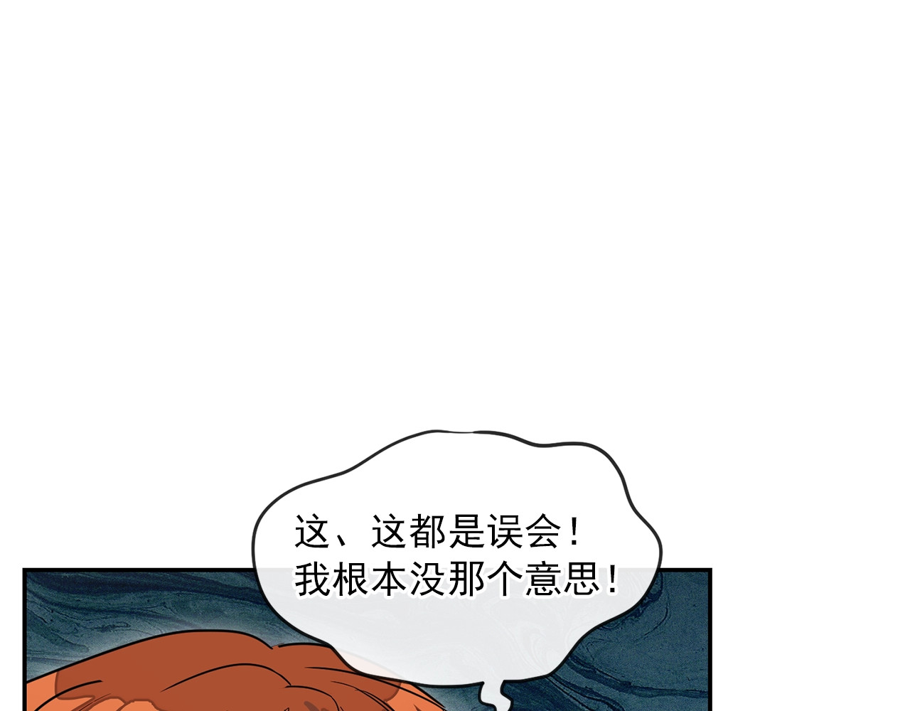 公爵夫人的红茶物语 第5话 公爵的请求 第20页