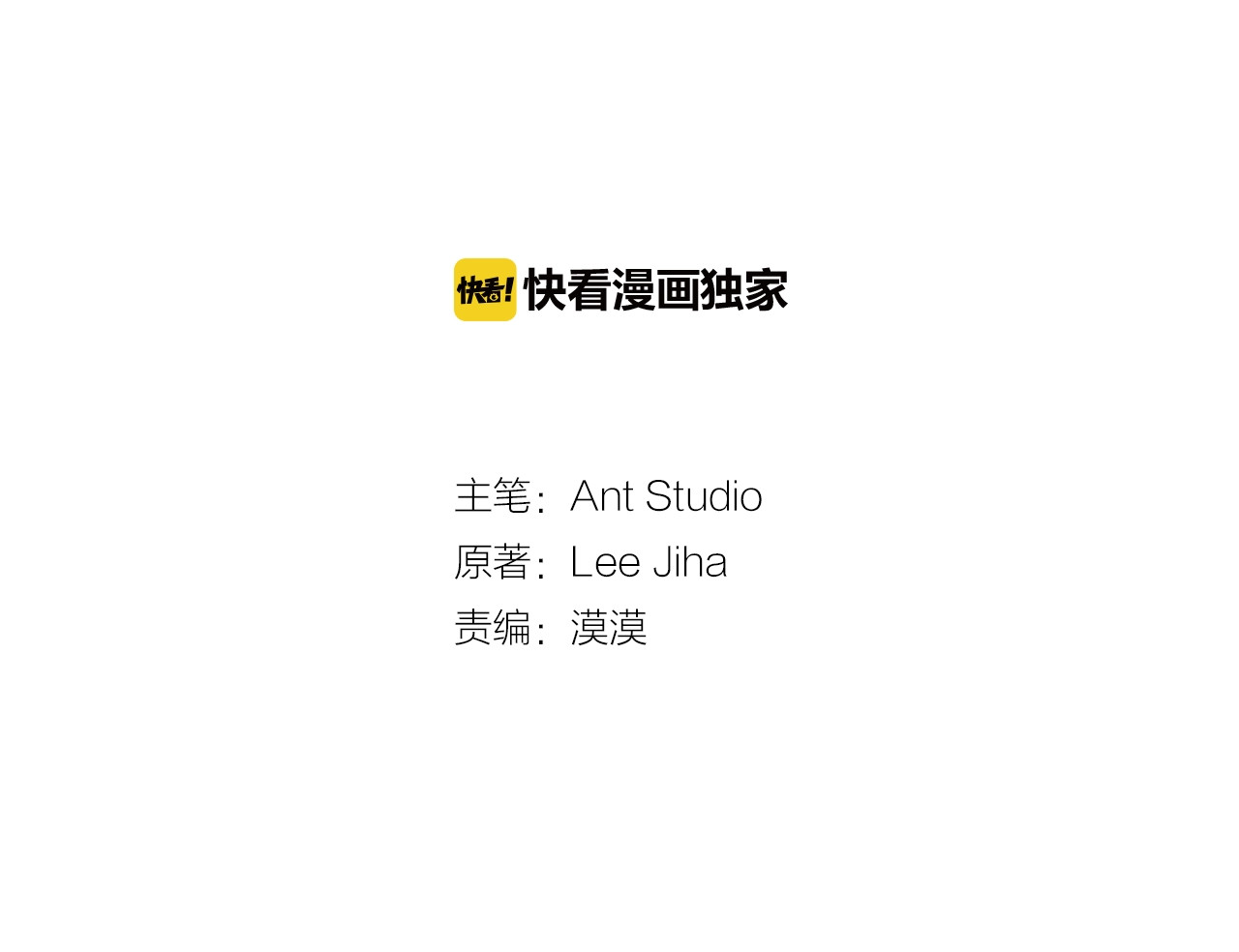 公爵夫人的红茶物语 第5话 公爵的请求 第3页