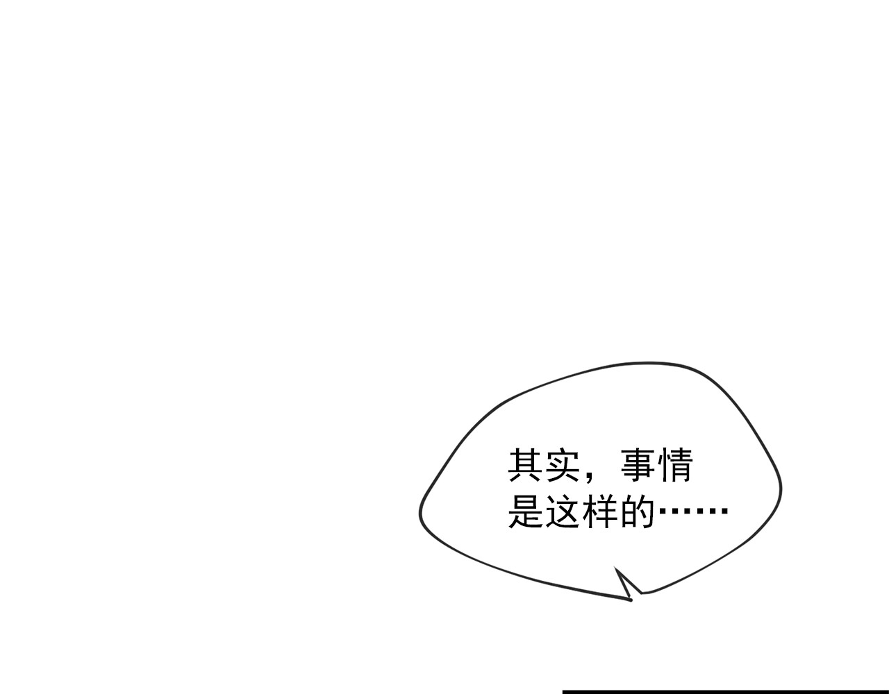 公爵夫人的红茶物语 第5话 公爵的请求 第23页