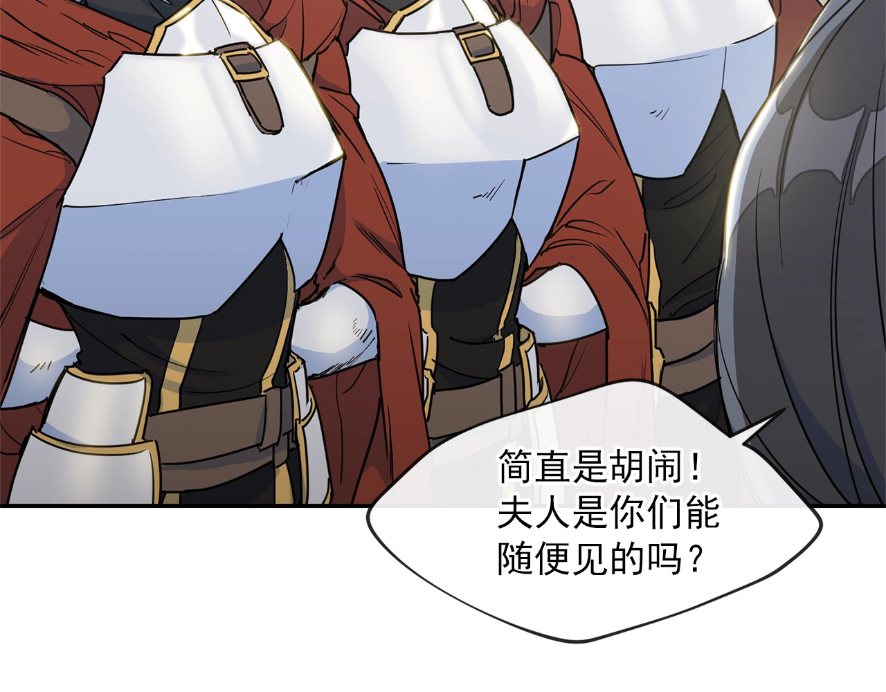 公爵夫人的红茶物语 第5话 公爵的请求 第28页