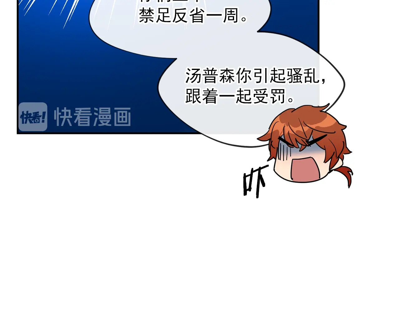 公爵夫人的红茶物语 第5话 公爵的请求 第31页