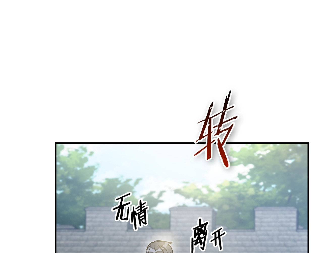 公爵夫人的红茶物语 第5话 公爵的请求 第32页