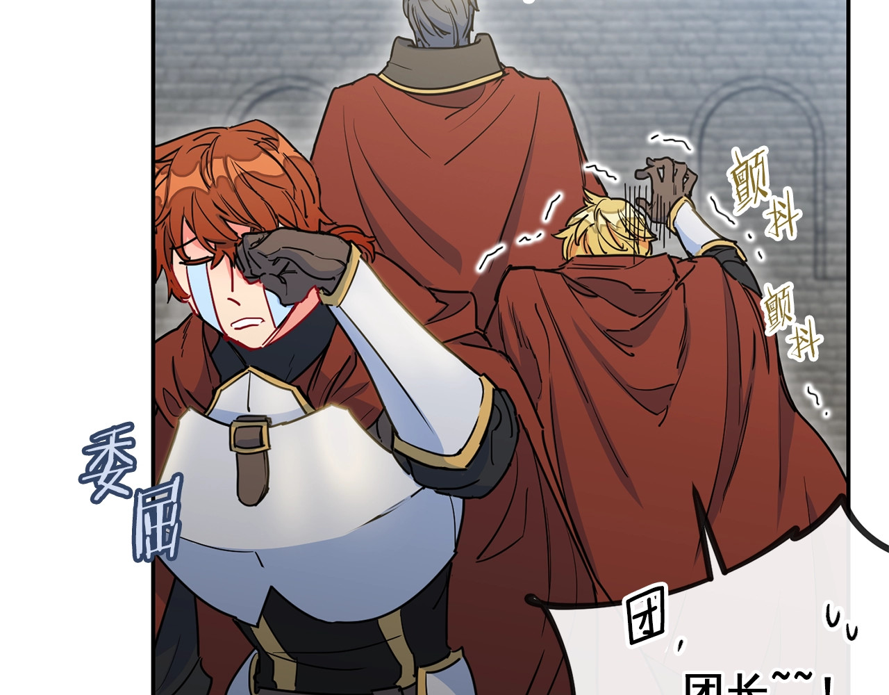 公爵夫人的红茶物语 第5话 公爵的请求 第33页