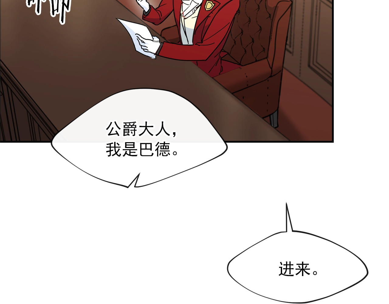 公爵夫人的红茶物语 第5话 公爵的请求 第36页
