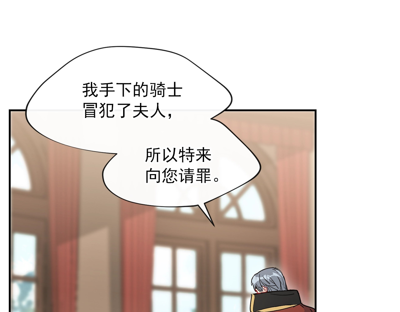 公爵夫人的红茶物语 第5话 公爵的请求 第42页