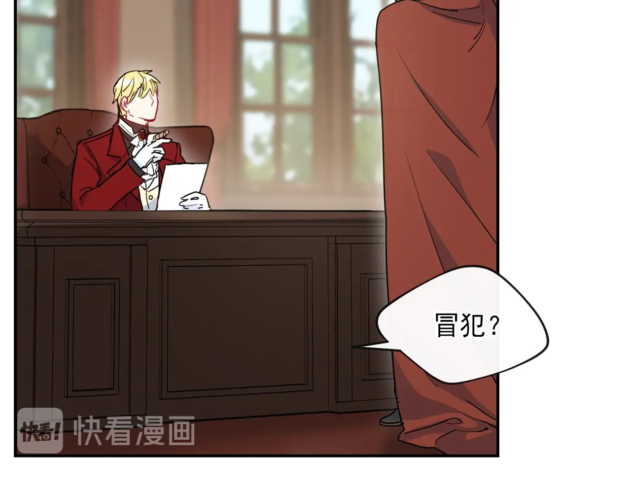 公爵夫人的红茶物语 第5话 公爵的请求 第43页