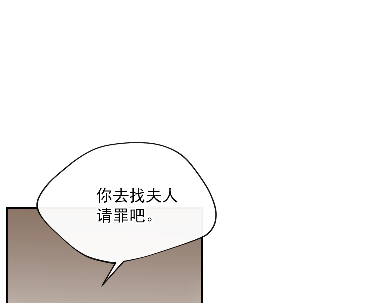公爵夫人的红茶物语 第5话 公爵的请求 第46页