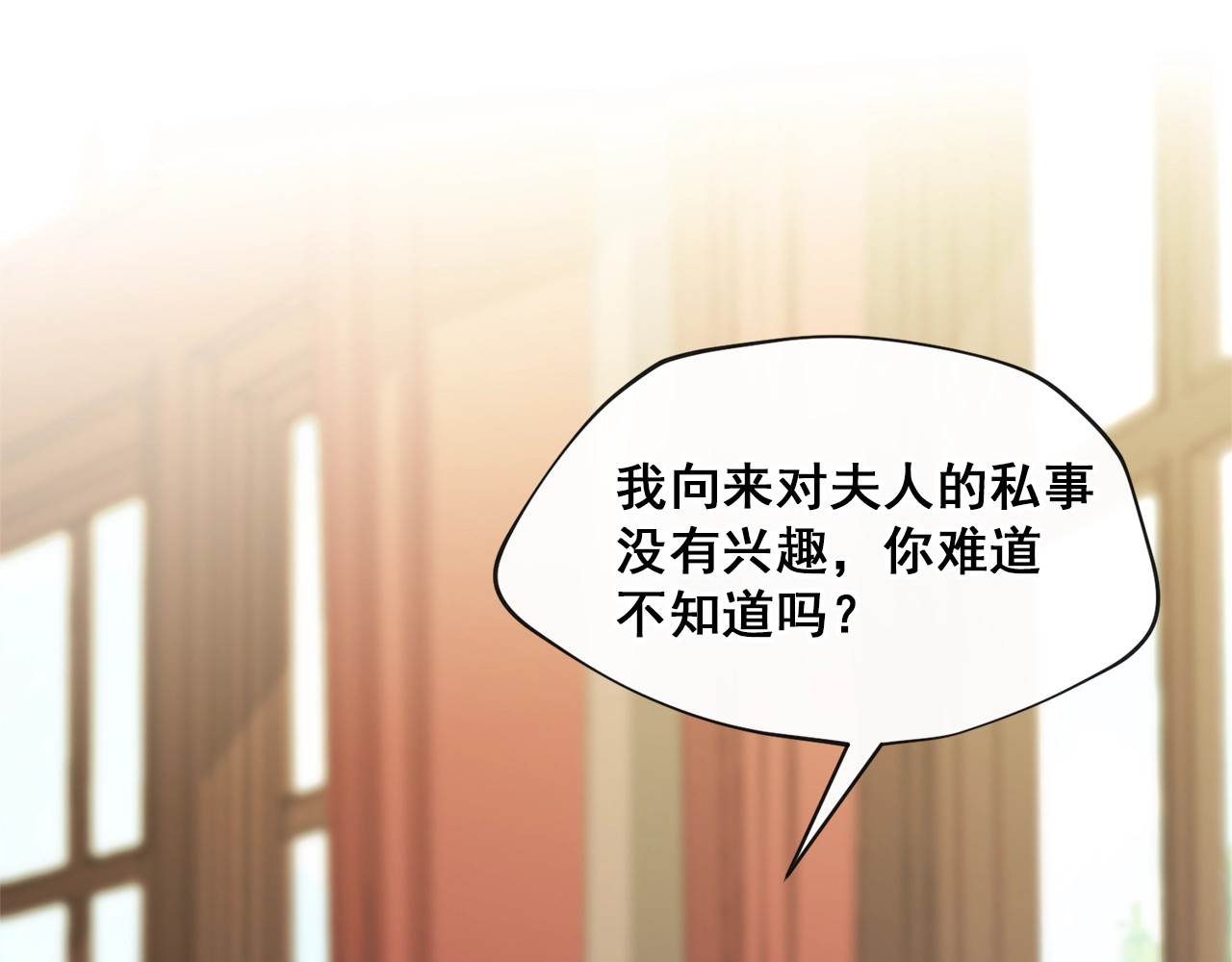 公爵夫人的红茶物语 第5话 公爵的请求 第48页