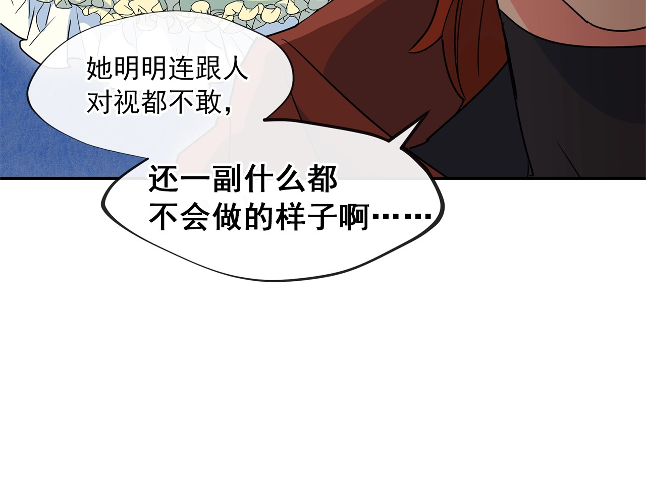 公爵夫人的红茶物语 第5话 公爵的请求 第6页
